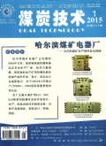 煤炭技术